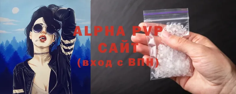 APVP кристаллы  Белокуриха 