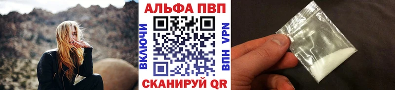 A-PVP СК  как найти наркотики  даркнет как зайти  Белокуриха 