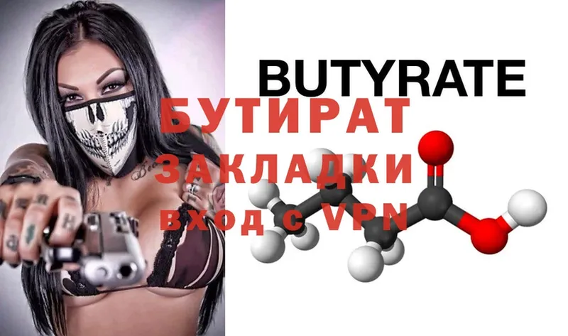 продажа наркотиков  omg ССЫЛКА  БУТИРАТ Butirat  Белокуриха 