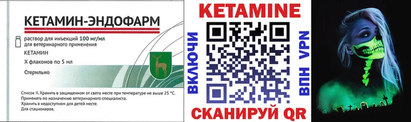 КЕТАМИН ketamine  купить наркоту  Белокуриха 