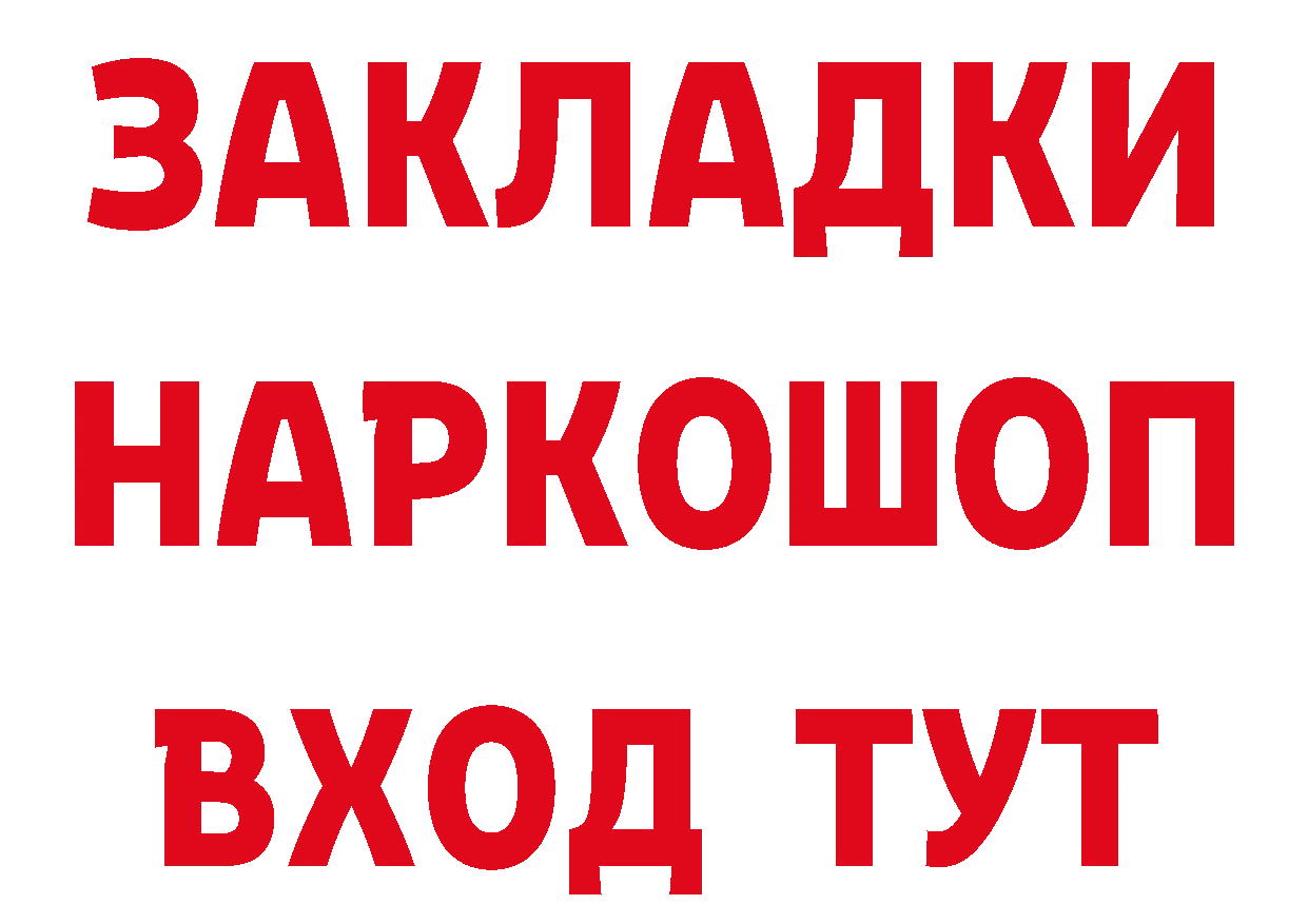 А ПВП Crystall как зайти это блэк спрут Белокуриха