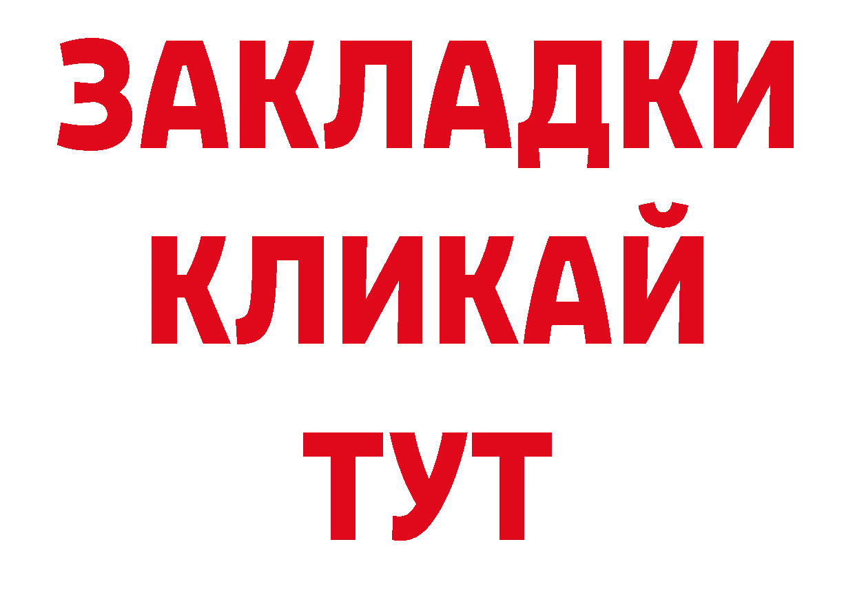 МЕТАМФЕТАМИН пудра как войти нарко площадка мега Белокуриха