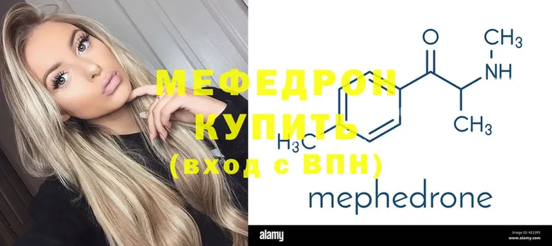 Мефедрон кристаллы  мориарти телеграм  Белокуриха  где продают  