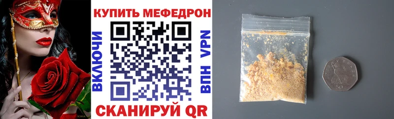 где купить   Белокуриха  МЕФ mephedrone 