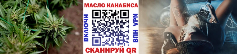 ТГК гашишное масло  Белокуриха 